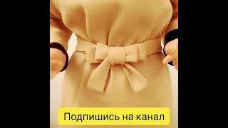 как завязать супер топовый красивый бант на пальто #одежда #мода #красота #женщины #стиль #осень