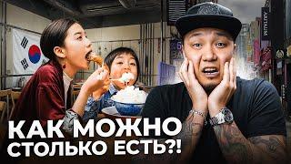 Корейцы меня ШОКИРУЮТ! Вся правда о КУЛЬТЕ ЕДЫ в Корее