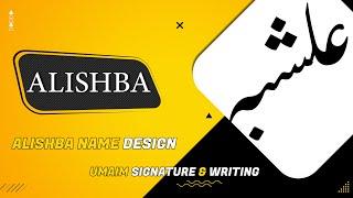 Alishba Name Design | A Name Design | Umaim Signature & Writing