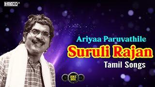 Ariyaa Paruvathile Tamil Movie Songs - Actor Suruli Rajan Tamil Songs | Nickolas Raja