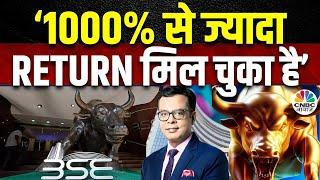 BSE BIG News |अचानक क्यों BSE में नजर आने लगे ऐसे Moves क्या है NSE IPO का मामला? | NSE Share Price