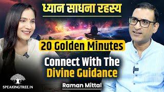 Most Powerful Meditation Technique For Beginners । Connect With The Divine Guidance । Raman Mittal