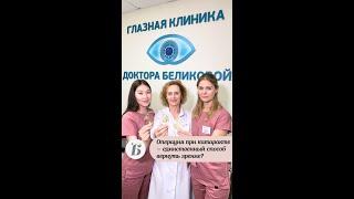 ‼️ Катаракта — это не просто помутнение в глазах...