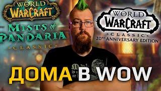 ТЕ САМЫЕ Blizzard возвращаются?