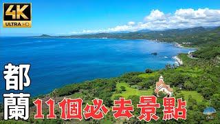 The most exotic town in Taiwan is in Dulan, Taitung!