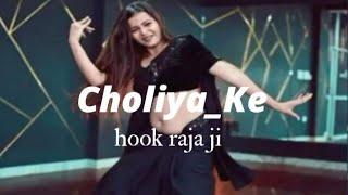 Choliya Ke Hook Raja Ji - Akela Kallu Bhojpuri Song Bass Boosted