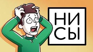 «НИ СЫ». Джен Синсеро | Саммари ®