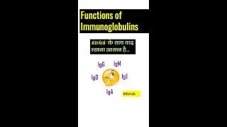 (Short Ktrick) Functions of Immunoglobulins I NEET I Dr Kunal Tatte (KT)