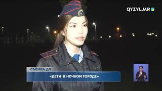 «Дети в ночном городе»