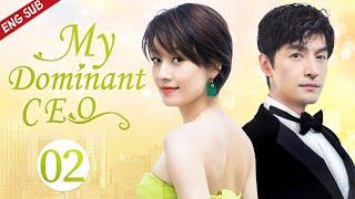 ENGSUB【My Dominant CEO】▶EP02 | CEO and three women | Ma Yili、Hu GeCDrama Club