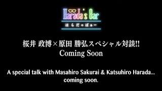 Harada Gets Ready for a Talk w/ Masahiro Sakurai | Comedy Short | Harada's Bar