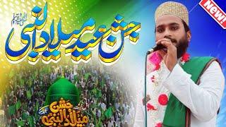 जशने ईद मिलादुन्नबी 2022 // Aas Mohd rampuri with Sayyed Muqeem ur Rehman ll Eid miladun Nabi