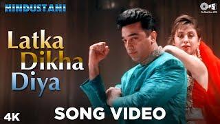 Latka Dikha Diya | Hindustani | Kamal | Urmila | A. R. Rahman | Swarnalatha | 90's Hits Hindi Song