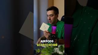 Как заработать на AirPods в интернете‼️ #airdrop #grass