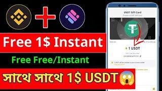 Free 1$ Instant Claim !! Binance Gift Card Offer Today || Hamster Kombat || Magic Store Wallet Offer