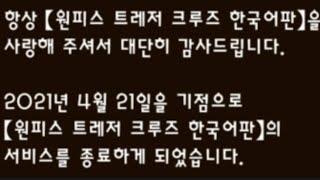 원트크 서비스 종료 - 그동안 얌석을 사랑해주셔서 감사드립니다