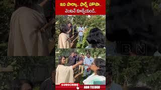 ఇది పార్కా.. ఫార్మ్ హౌసా.. వెంటనే కూల్చేయండి..! | #hyderabad #vijayalakshmi #ytshorts | ABN