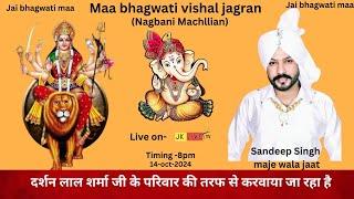 Live Maa Bhagwati Vishal Jagran (Nagbani) 14-October-2024