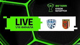 LIVE | Бумпром — Славия-Мозырь