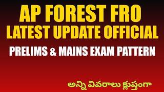 AP FOREST FRO UPDATE