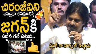 Pawan Kalyan Giving Mass Warning To Megastar Chiranjeevi Haters | Ram Charan | Game Changer | FC