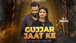 Gujjar Jaat Ke (Dj Remix) || Raj Baisoya & Harjeet Mann | Gujjar Song Dj remix 2022 | Harendra Nagar