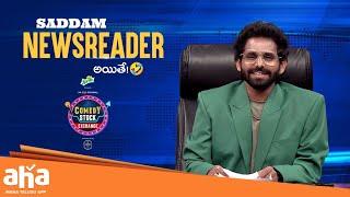 Saddam Hilarious Comedy Skit|| Comedy Stock Exchange || Sudigali Sudheer|| ahaVideoIN