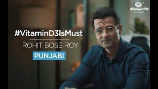 Kyunki Sahi Ho D3, Toh Zindagi Puri | Rohit Bose Roy | #VitaminD3IsMust | Punjabi