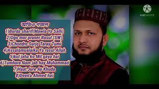 হামদ, নাত, ফরিয়াদ//বাছাইকৃত ৮টি গজল ।।Audio islamic song⭐TFS⭐Mujahidul Islam Bulbul