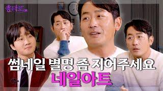 What is the result of Ha Jung Woo's Yongtarot store? l EP.15