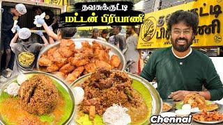 TRENDING  தவசுக்குட்டி திண்டுக்கல் பிரியாணி எப்படி இருக்கு ? Worth’a Hype ? Anna Nagar Chennai