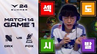 첫 POG는 테디도 춤추게 한다 | DRX vs. FOX 게임1 하이라이트 | 06.20 | 2024 LCK 서머 스플릿