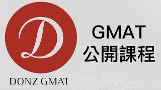 Donz GMAT 公開課：CR 觀念解析   因果落差