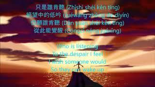 Disney Songs in Mandarin Chinese (Compilation) - English Lyrics