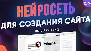 Нейросеть для создания макета сайта. Создание прототипа за 10 секунд [2024]