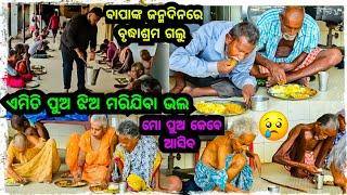 ଏମିତିଆ ପିଲା ମରିଯିବା ଭଲ  || Odia bhaina vlogs || Odia vlogs