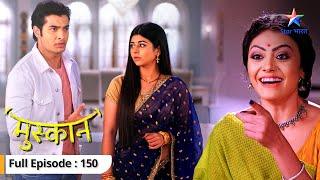 Raunak ne liya apni maa ke liye stand | Muskaan | FULL EPISODE -150 #starbharat