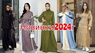 Новинки 2024 г, Мусульманские Наряды