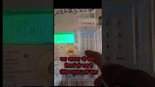 Recharge code kaise Dale | Prepaid Smart meter | Nbpdcl |  #recharge #tech #electricity