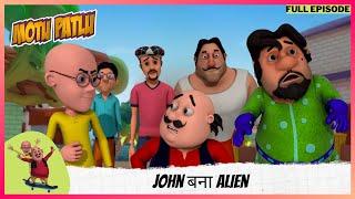 Motu Patlu | मोटू पतलू | Full Episode | John बना alien