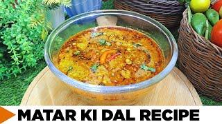 Hare Matar Ki Dal | Green peas Dal Recipe | Matar Ki Daal | Fresh Peas Dal Tadka | Winter Special