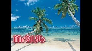 HAWAIIAN MUSIC ～ Mellow & Chill out Mixed [NON STOP]