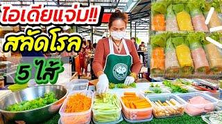 ไอเดียแจ่ม! ร้านสลัดโรลมีไส้ให้ลูกค้าเลือกถึง 5 ไส้ ผักสลัดปลูกเอง พร้อมวิธีม้วนสลัดยังไงให้แน่น!