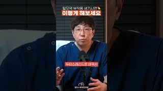 탈모약 부작용이 생겼다면 이렇게 해보세요!