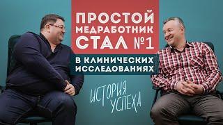 Клинические исследования как бизнес | проведение клинических исследований