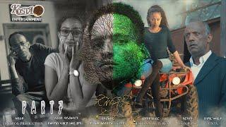 NEW ERITREAN SERIES MOVIE XHFTOY DYU 2024 PART 7 ሓዳሽ ፊልም ጽሕፍቶይ ድዩ 7ይ ክፋል