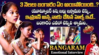 Instagram fame Bangaram shyamala Emotional Exclusive Full Interview | Kisra Media