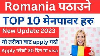 romania pathaune manpower 2024| how to apply romania work visa from nepal 2023 | baideshik rojgar