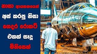 “The Astronaut Farmer" සිංහල Movie Review | Ending Explained Sinhala | Sinhala Movie Review