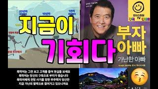 줄 서서 집보러 다니는 이유?...리틀백의 상승 순서 분석으로 보는 부동산 전망